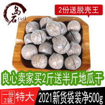 Bagged net weight 500g new non-hand peeled Extra Large seeds Hangzhou Linan small pecan raw seed kernel pepper salt cream flavor