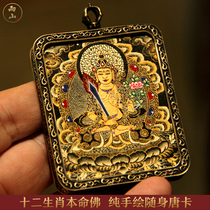 Tibetan Thangka hand-painted pendant portable small Thangka Gawu box Buddha card twelve zodiac signs Natal Buddha Empty Bodhisattva