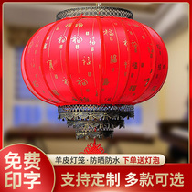 Goat leather lantern advertisement Customized Chinese New Year Joe relocating balcony outdoor waterproof imitation antique decoration large red round palace lamp