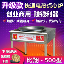 Bixiang 500 type commercial electric frying furnace fast electric heating snack oven electric boiler electric heating frying furnace
