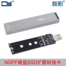 NGFF B M-key M 2 SSD Solid state drive to USB3 0 b-key sata protocol USB adapter card