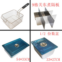 Barbecue car fryer accessories Fried frame 81 fried mesh square fried basket screen frame 9 grid Oden malatang partition
