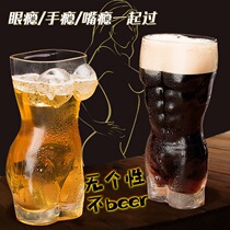 Shake sound beer cup glass creative large thickened water cup Juice cup set personalized human body oversized draft beer cup