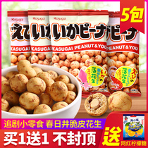 Japan imported Kunari well shrimp flavor squid flavor crispy oil skin fish skin peanut kernel casual snack snacks 5 packaging