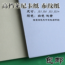 Lenny card paper A4A3 cloth paper 230g 120g 300g special business card paper light yellow white grid grid paper