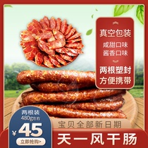 Authentic northeast air-dried sausage Mudanjiang Xiaotianyi instant sweet and salty sauce fragrant deli cooked meat sausage sausage handmade