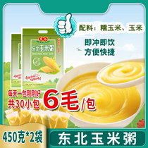 Northeast corn porridge brewing fast food replacement Porridge nutrition breakfast childrens complementary food porridge paste instant convenient 450g low fat