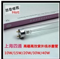 T8 germicidal lamp 10W15W20W30W40W ultraviolet sterilization lamp tube disinfection lamp disinfection cabinet sterilization lamp