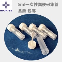 5ml stool sample collection tube disposable stool collector 10ml sterile stool Collector 200