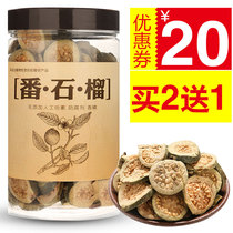 Buy 3 get 3 Free 3 wild guava tea Yunnan pan pomegranate tea tea red heart guava dried fruit slices with okra