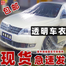 Car jacket oversized transparent automatic outer full set of disposable rainproof water bag drying universal dust cover thickened
