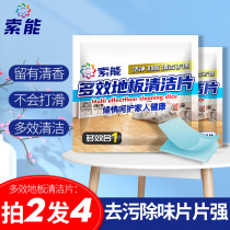 Tile floor cleaning sheet Floor wood floor tile artifact Multi-effect mopping liquid brightening agent Disposable household fragrance wipe