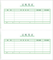 Accounting Certificate paper speed certificate printing paper applicable speed up software speed Special Certificate paper 60 yuan package