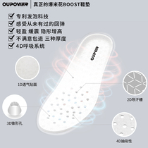 Popcorn boost insole invisible inner increase mens sports shock absorption breathable sweat-absorbing not tired feet deodorant coconut AJ