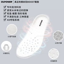  Popcorn boost insole invisible inner increase mens sports shock absorption breathable sweat-absorbing not tired feet deodorant coconut AJ