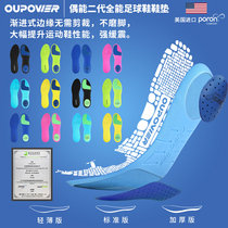 The second generation of professional football insoles poron cushioning shock absorption non-slip wear-resistant and odor-resistant all-around sports insole