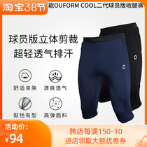 Couple of episodities OUFORM Player version 7 Pants Football Sports Pants 50% Bunch Leg Collection Leg Pants Training Pants