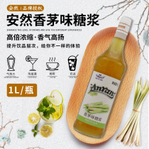  New date Enron citronella flavored syrup flavored drink Fruit dew fruit tea Milk tea raw materials 1 liter
