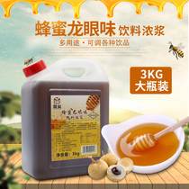 New date Hao Yin honey longan fruit flavor beverage thick syrup 3000g syrup drink milk tea raw material produced by Enron