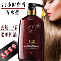 Shampoo Long-lasting fragrance conditioner set Goddess shampoo dew control perfume type anti-itching fluffy