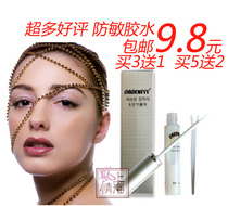 Anti-sensitive DARKNESS false eyelash glue double eyelid glue buy 3 get 1 buy 5 get 2
