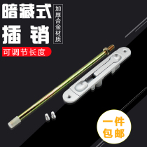  Primary-secondary door concealed bolt buttoning bolt burglar-proof heaven and earth double open invisible fire door up and down lock fitting