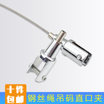 Notched straight hoist code wire rope fittings steel wire hanging painting accessories glass hanging parts glass clamp hanging rope