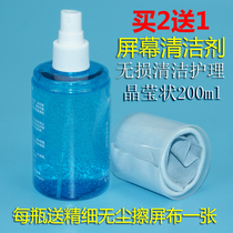 Mobile phone screen cleaner Mobile phone cleaning dust removal ANTI-static computer screen cleaning liquid TABLET IPAD cleaner