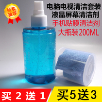 Computer cleaning agent LCD TV cleaning liquid notebook cleaning suit wiping mobile phone screen cling film with detergent