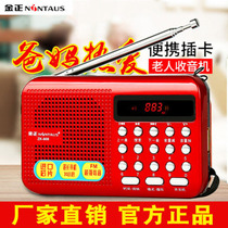 Kim Jong ZK-608 listening to opera machine old man singing machine portable charging Music Player Card MP3 radio