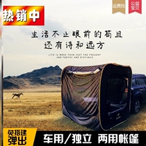 Outdoor suv rear tent room back box extends Tibet self-driving tour car sky screen side tent long distance