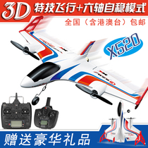 XK Weili X520 vertical triangle brushless remote control aircraft wifi model aircraft drop resistance indoor and outdoor fixed wing glider