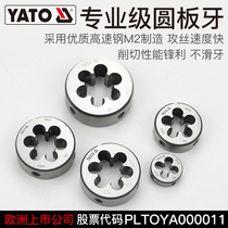 Elto round teeth M2 alloy steel die manual machine with threaded sleeve wire tap tapping YT-2961
