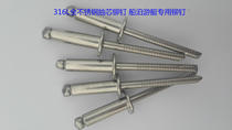 316 stainless steel rivets A4 stainless steel pull rivets 4 0 - 5 0M7337A 316L all steel pumping rivets