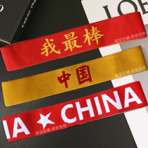 Childrens Chinese headband refueling must win the school games hair belt headband kindergarten headscarf student competition cheering headdress