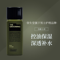 Japan Grom Ming Mens Toner 60ml Herbal Moisturizing Water Lock Moisturizing Oil Control Shrinkage Pores