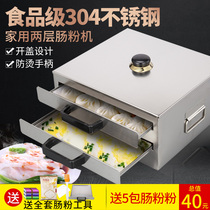 Coverage machine household steaming plate Mini small Cantonese rice steaming machine family breakfast pull sausage drawer type