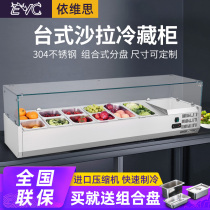 Commercial salad preservation cabinet desktop salad cabinet refrigerated dessert display cabinet glass pizza console sprinkling table