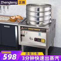 Zhengteng steam bag furnace Commercial steam bun machine Mobile stall with energy-saving king automatic steam furnace steamed buns and rice flour machine