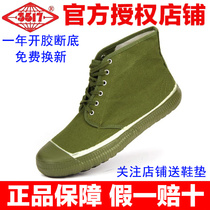 3517 Jiefang shoes mens high-help construction site wear-resistant breathable light farmland dustproof low migrant workers working female labor protection rubber shoes