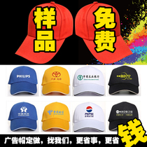 Advertising hats customized for children and adults volunteers to order logo printing cotton baseball caps travel sun hats customized