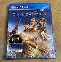 Spot new PS4 game civilization Empire 6 civilization 6 civilization 6 Chinese English