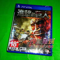 Spot new PSV genuine game attack Giant Hong Kong version Chinese Japanese 1 generation