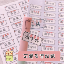 (School Bird) Transparent Personalized Custom Name Sticker Name Kindergarten Baby Water Cup Sticker Waterproof Cat