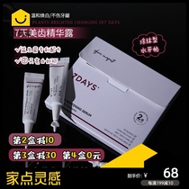 Japan Maputi teeth whitening essence dew tooth paste Tooth paste Mild plant tooth stain removal 7-day de-yellowing artifact
