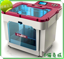 MRDIY3d Printer 3D Stereo Printer 3D Printer Holographic 3D Machine e3D Printer VR