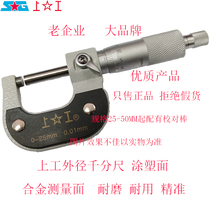 Shanggong outer diameter micrometer 0-25-50-75MM high precision micrometer industrial grade mechanical spiral centile card