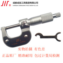 Adult Outer Diameter Micrometer 0-25 Electronic number of electronic number of points Card lever micrometer Sichuan Card Mechanical wall thickness micrometer