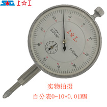 Shanggong dial indicator 0-10 pointer type large-scale small calibration meter lever dial indicator head electronic digital display dial gauge
