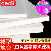 High-density foam board engraving model material scene production up to mountain landscaping block model foam base plate